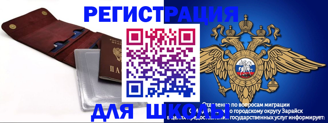 временная прописка в Красноармейске