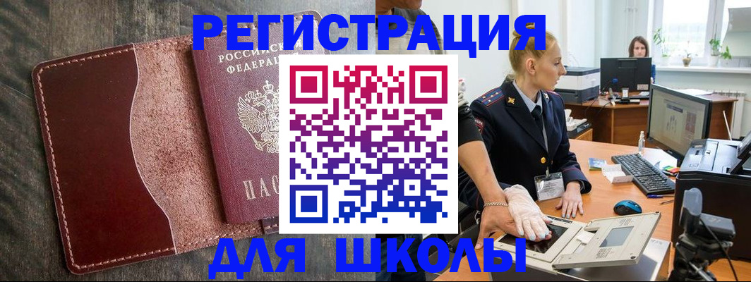 прописка гарантия в Красноармейске