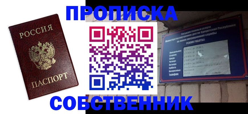 временная регистрация поиск в Красноармейске